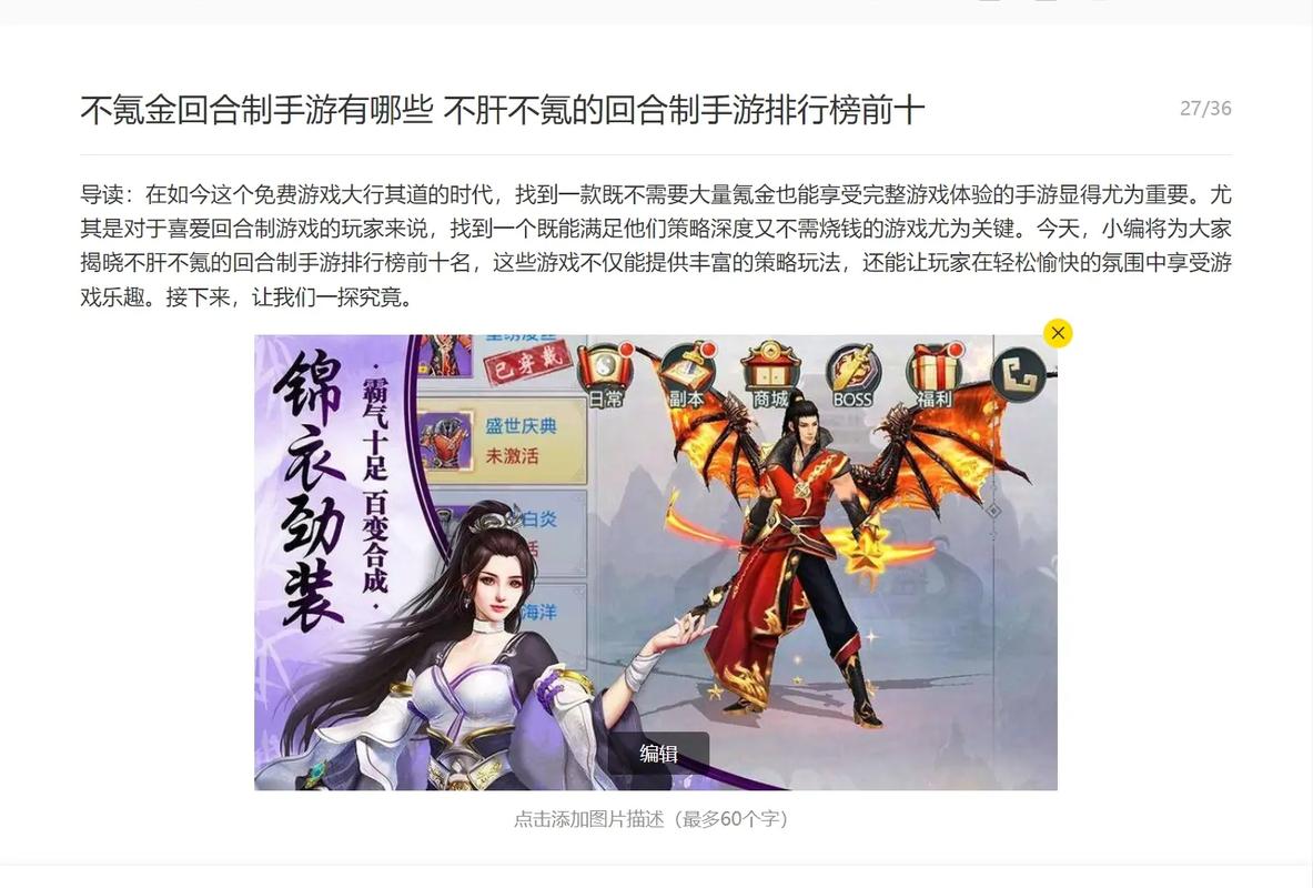手游策略游戏排名榜前十公认的不氪金手游推荐?热门不氪金手游?-第1张图片-橙子游戏 手游策略游戏排名榜前十公认的不氪金手游推荐?热门不氪金手游?-第1张图片-橙子游戏