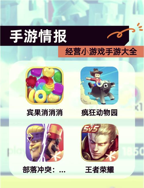 都在玩什么手游?都在玩什么游戏?-第1张图片-橙子游戏 都在玩什么手游?都在玩什么游戏?-第1张图片-橙子游戏