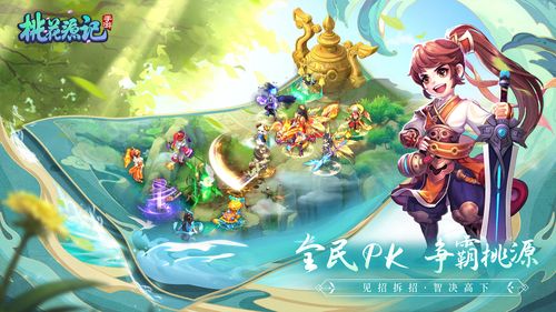 桃花源记手游变异宝宝，桃花源记变异旺财加点？-第1张图片-橙子游戏