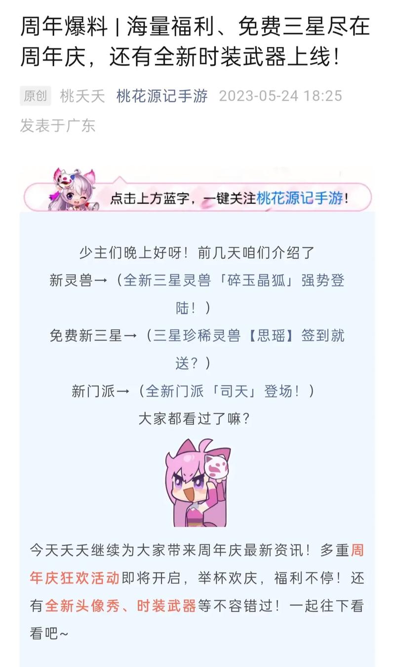 桃花源记手游变异宝宝，桃花源记变异旺财加点？-第2张图片-橙子游戏