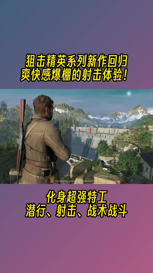 狙击精英抵抗全收集品位置在哪,狙击精英狙击手位置?-第1张图片-橙子游戏 狙击精英抵抗全收集品位置在哪,狙击精英狙击手位置?-第1张图片-橙子游戏