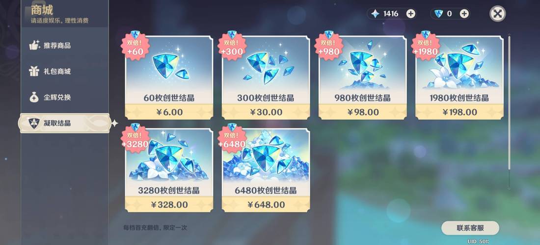 原神手游怎么充钱,原神 怎么充值最划算?-第1张图片-橙子游戏 原神手游怎么充钱,原神 怎么充值最划算?-第1张图片-橙子游戏
