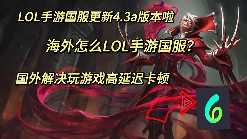 LOL手游什么时候国服,lol手游什么时候国服更新-第1张图片-橙子游戏 LOL手游什么时候国服,lol手游什么时候国服更新-第1张图片-橙子游戏