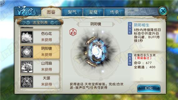 诛仙手游神武怎么得到,诛仙手游神武通宝怎么获得?-第2张图片-橙子游戏 诛仙手游神武怎么得到,诛仙手游神武通宝怎么获得?-第2张图片-橙子游戏
