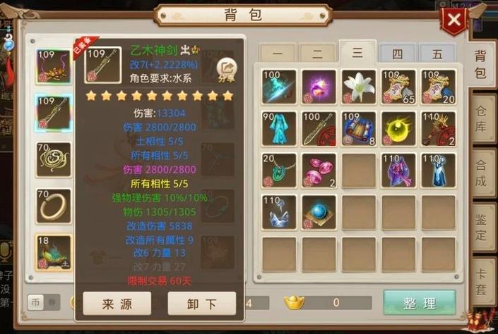 问道手游70级送套装吗,问道手游70级套装怎么做-第1张图片-橙子游戏 问道手游70级送套装吗,问道手游70级套装怎么做-第1张图片-橙子游戏