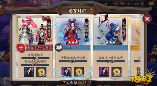 阴阳师悬赏封印蝴蝶精刷新地点在哪,阴阳师悬赏任务蝴蝶精?-第2张图片-橙子游戏 阴阳师悬赏封印蝴蝶精刷新地点在哪,阴阳师悬赏任务蝴蝶精?-第2张图片-橙子游戏