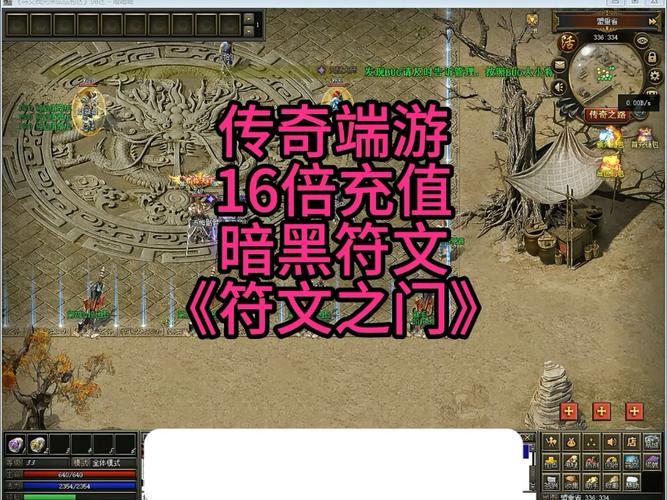热血传奇手游符文攻略,热血传奇手游符文攻略视频?-第1张图片-橙子游戏 热血传奇手游符文攻略,热血传奇手游符文攻略视频?-第1张图片-橙子游戏