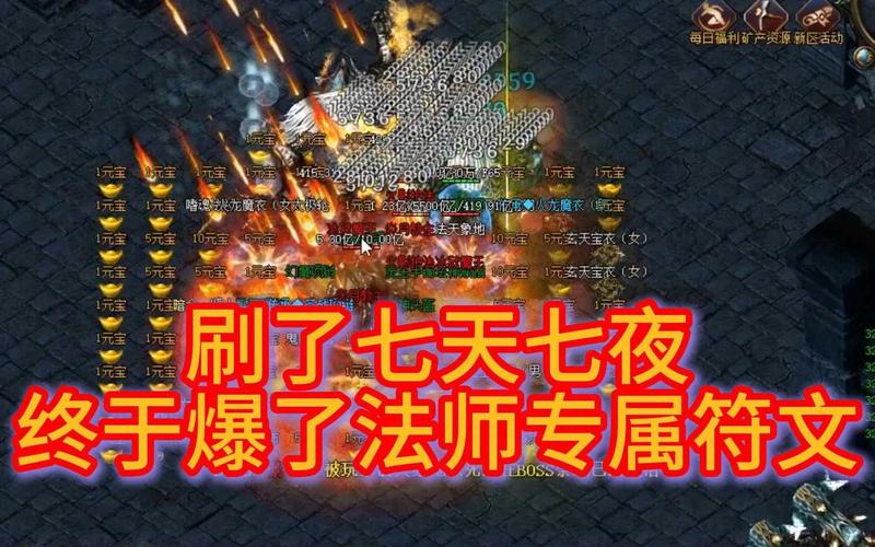 热血传奇手游符文攻略,热血传奇手游符文攻略视频?-第2张图片-橙子游戏 热血传奇手游符文攻略,热血传奇手游符文攻略视频?-第2张图片-橙子游戏