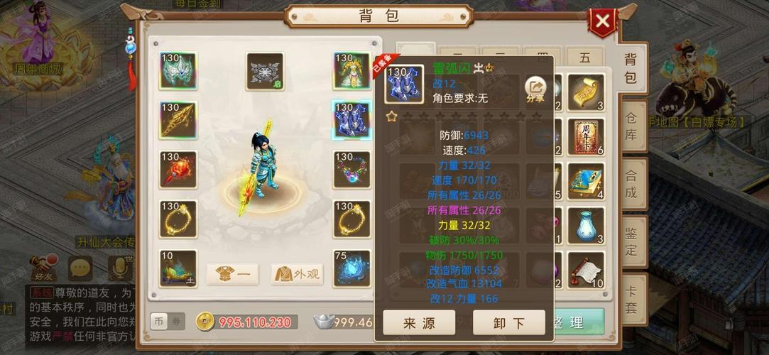 问道手游怎么进化小鸟？问道小鸟飞升后的成长？-第2张图片-橙子游戏