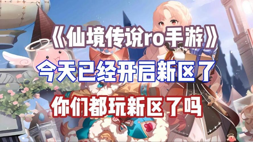 RO手游今天更新了什么?ro手游现在时间就150分钟?-第2张图片-橙子游戏 RO手游今天更新了什么?ro手游现在时间就150分钟?-第2张图片-橙子游戏