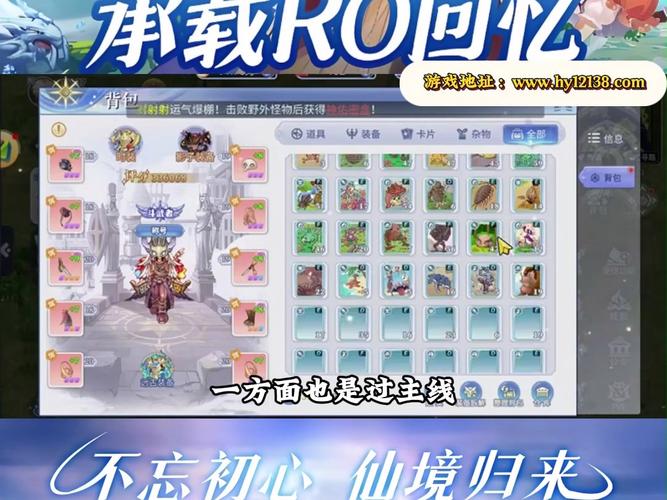 RO手游今天更新了什么?ro手游现在时间就150分钟?-第1张图片-橙子游戏 RO手游今天更新了什么?ro手游现在时间就150分钟?-第1张图片-橙子游戏