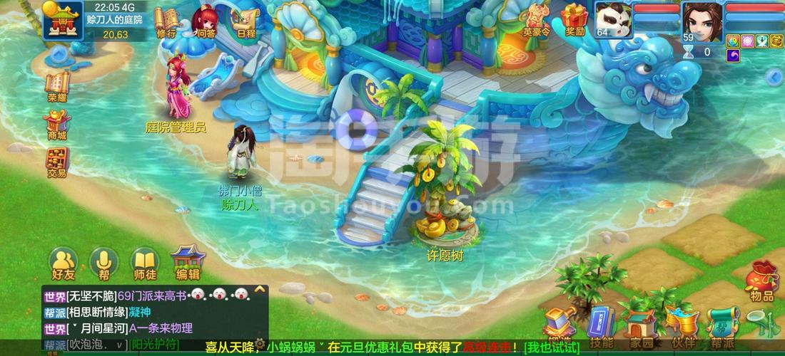 手游神武怎么摆摊,神武手游开完摊位要多少金-第2张图片-橙子游戏 手游神武怎么摆摊,神武手游开完摊位要多少金-第2张图片-橙子游戏